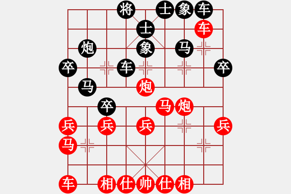 象棋棋譜圖片：丹東人(1段)-負-黑龍?zhí)吨?4段) - 步數(shù)：30 