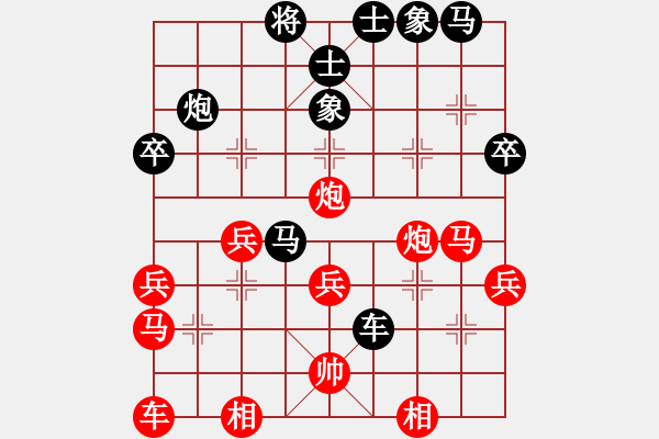 象棋棋譜圖片：丹東人(1段)-負-黑龍?zhí)吨?4段) - 步數(shù)：40 