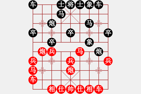 象棋棋譜圖片：fxt7661VSchangxiuren(2016-5-28) - 步數(shù)：20 