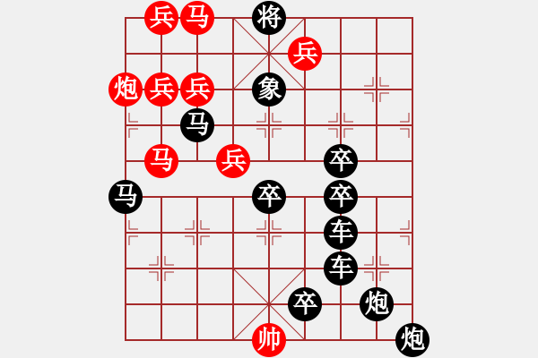 象棋棋譜圖片：30【 天高人宜 】 秦 臻 擬局 - 步數(shù)：10 