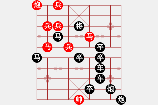 象棋棋譜圖片：30【 天高人宜 】 秦 臻 擬局 - 步數(shù)：20 