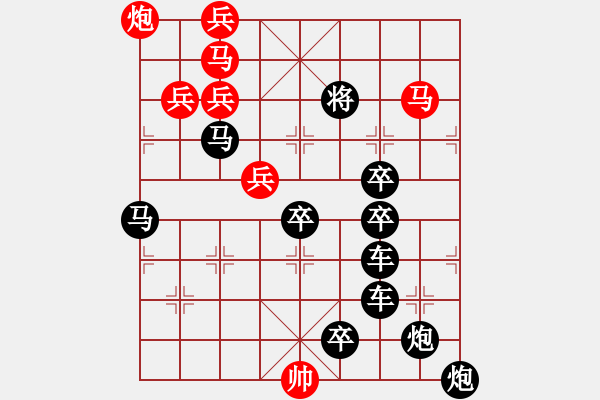 象棋棋譜圖片：30【 天高人宜 】 秦 臻 擬局 - 步數(shù)：30 