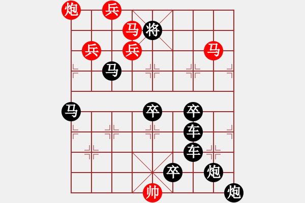 象棋棋譜圖片：30【 天高人宜 】 秦 臻 擬局 - 步數(shù)：50 