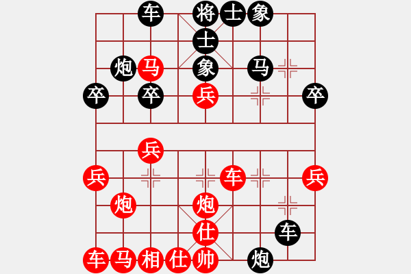 象棋棋譜圖片：急沖特變1 - 步數(shù)：30 