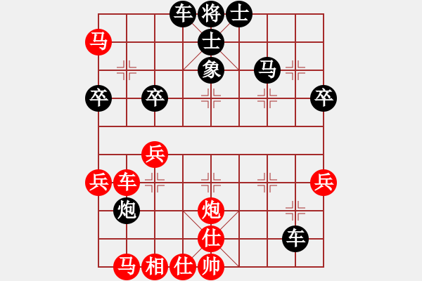 象棋棋譜圖片：急沖特變1 - 步數(shù)：40 