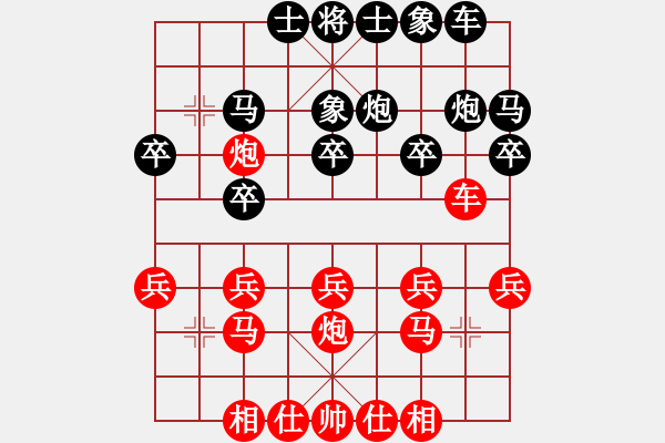 象棋棋譜圖片：2017第五屆文園杯象棋賽江日勝先負(fù)梁雅讓5 - 步數(shù)：20 