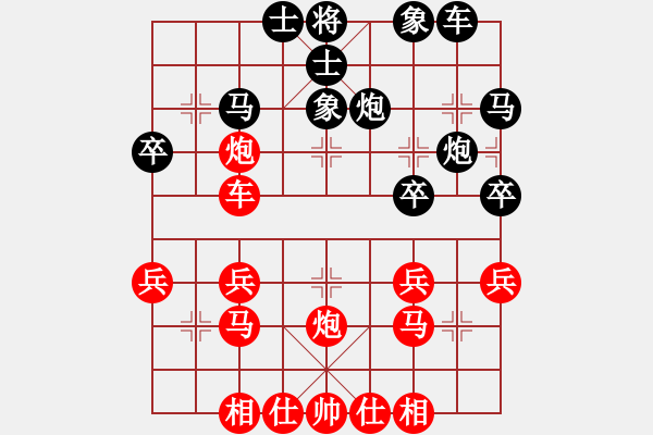 象棋棋譜圖片：2017第五屆文園杯象棋賽江日勝先負(fù)梁雅讓5 - 步數(shù)：30 