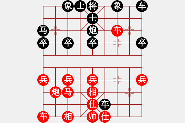 象棋棋譜圖片：20210317先手飛相拐角馬 宰籩信誚 卒 - 步數(shù)：20 