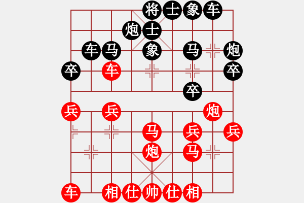 象棋棋譜圖片：無量業(yè)火(5段)-勝-三六零象棋(9段) - 步數(shù)：30 