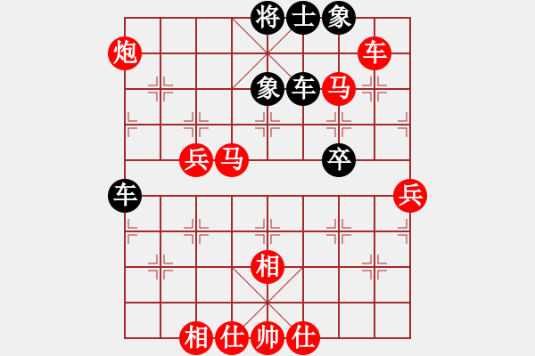 象棋棋譜圖片：無量業(yè)火(5段)-勝-三六零象棋(9段) - 步數(shù)：76 