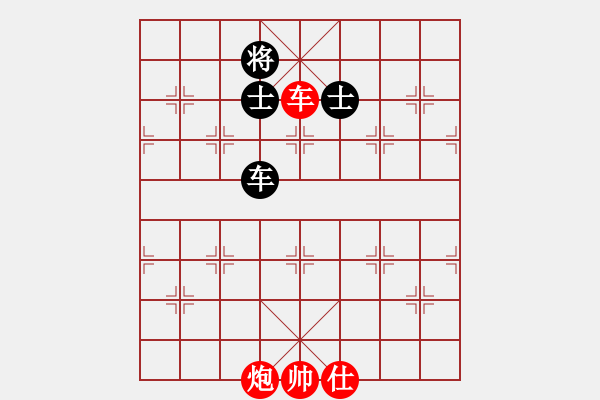 象棋棋谱图片：横才俊儒[292832991] -VS- 飞[229489608] - 步数：175 
