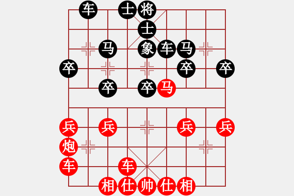 象棋棋谱图片：横才俊儒[292832991] -VS- 飞[229489608] - 步数：30 