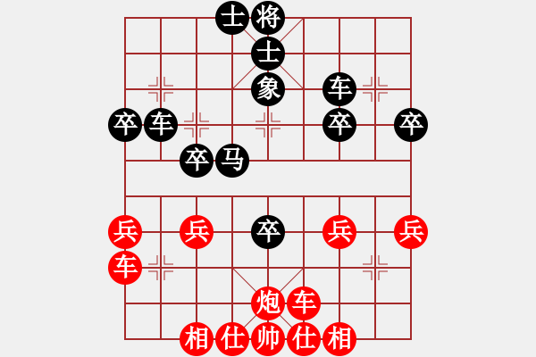 象棋棋谱图片：横才俊儒[292832991] -VS- 飞[229489608] - 步数：40 