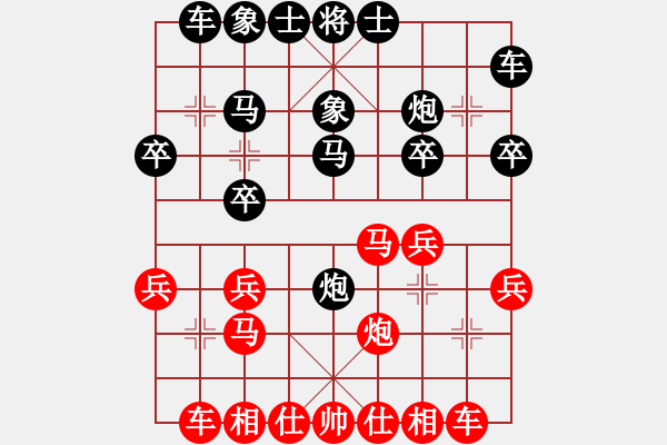 象棋棋譜圖片：靈昆陳敏(4段)-勝-龍文章(7段) - 步數(shù)：20 