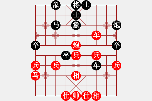 象棋棋谱图片：牛志峰 先和 霍羡勇 - 步数：40 