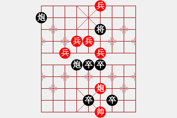 象棋棋譜圖片：《小兵沖鋒》胡靖 - 步數(shù)：10 