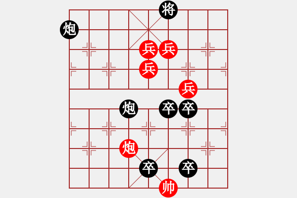 象棋棋譜圖片：《小兵沖鋒》胡靖 - 步數(shù)：30 