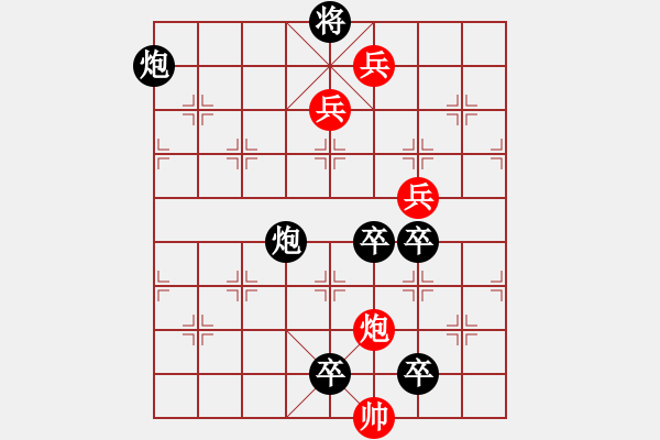 象棋棋譜圖片：《小兵沖鋒》胡靖 - 步數(shù)：40 