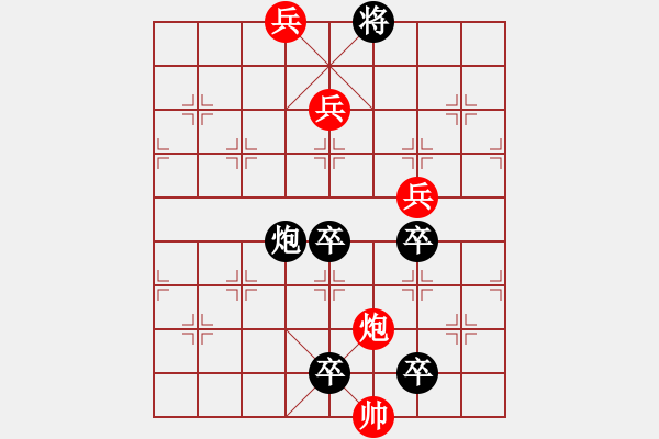 象棋棋譜圖片：《小兵沖鋒》胡靖 - 步數(shù)：50 