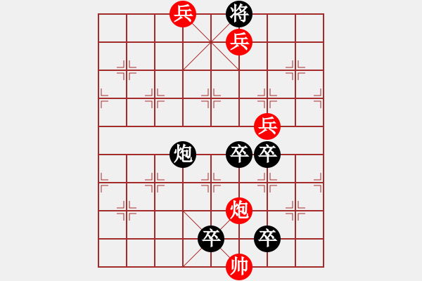 象棋棋譜圖片：《小兵沖鋒》胡靖 - 步數(shù)：53 