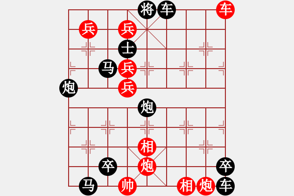 象棋棋譜圖片：第57局 浪千重（紅先勝） - 步數(shù)：30 