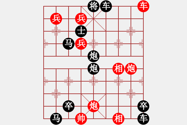 象棋棋譜圖片：第57局 浪千重（紅先勝） - 步數(shù)：40 