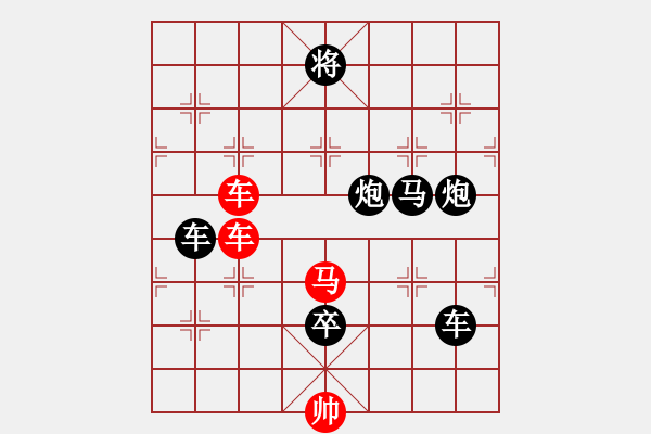 象棋棋譜圖片：虎跑空谷（崔太權(quán)擬局） - 步數(shù)：0 