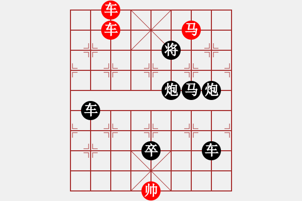 象棋棋譜圖片：虎跑空谷（崔太權(quán)擬局） - 步數(shù)：20 