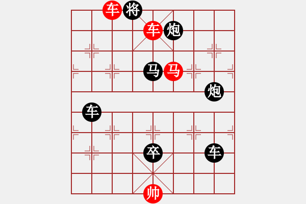 象棋棋譜圖片：虎跑空谷（崔太權(quán)擬局） - 步數(shù)：37 