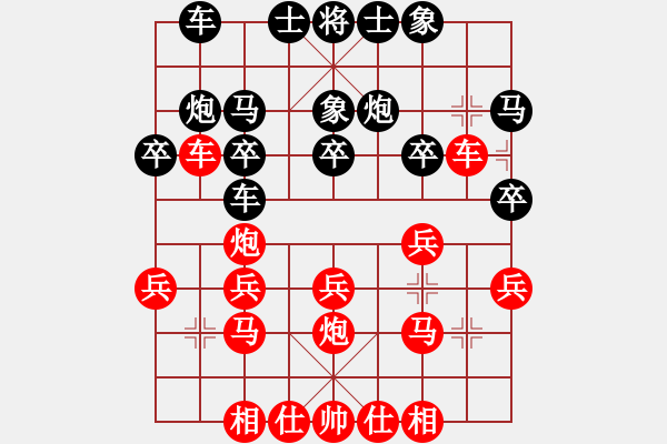 象棋棋譜圖片：中炮雙正馬對黑單提馬左橫車（和棋） - 步數(shù)：20 