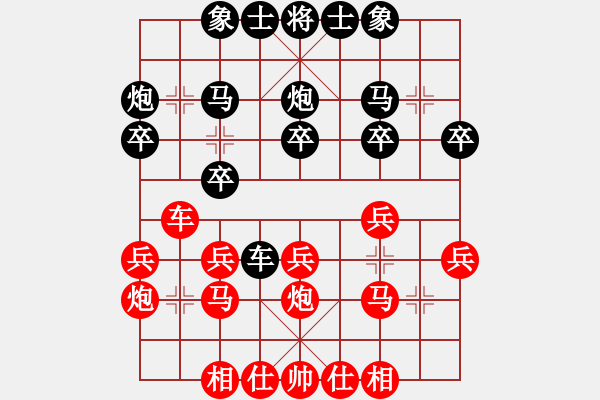 象棋棋譜圖片：劉代華紅先負老包 - 步數(shù)：20 