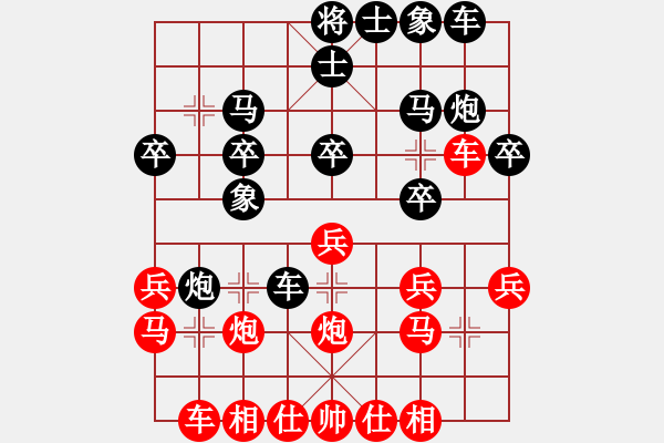 象棋棋譜圖片：桔中居士[125323952] -VS- 司空神丶[936201365] - 步數(shù)：20 