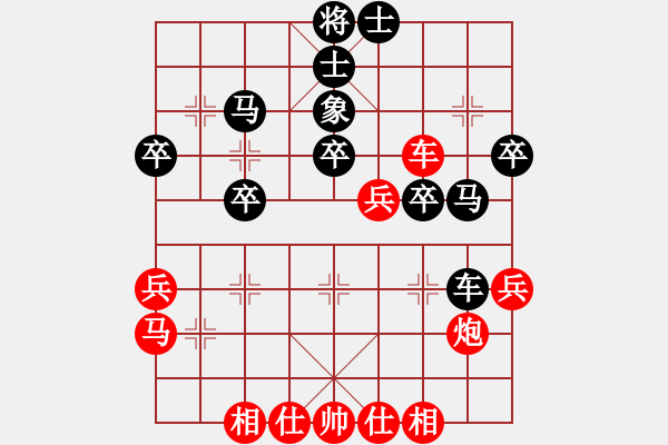 象棋棋譜圖片：桔中居士[125323952] -VS- 司空神丶[936201365] - 步數(shù)：40 