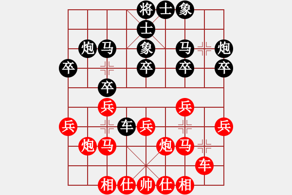 象棋棋譜圖片：龍德海(5段)-負(fù)-天津虎(2段) 中炮兩頭蛇對(duì)左三步虎 - 步數(shù)：20 