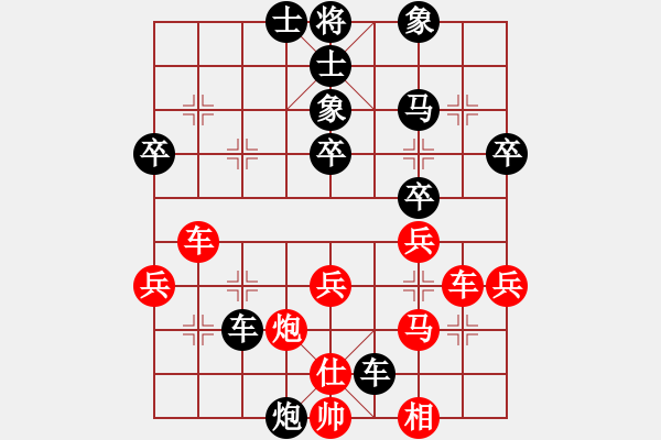 象棋棋譜圖片：凌秀山莊(1段)-負(fù)-本溪棋王(1段) - 步數(shù)：40 