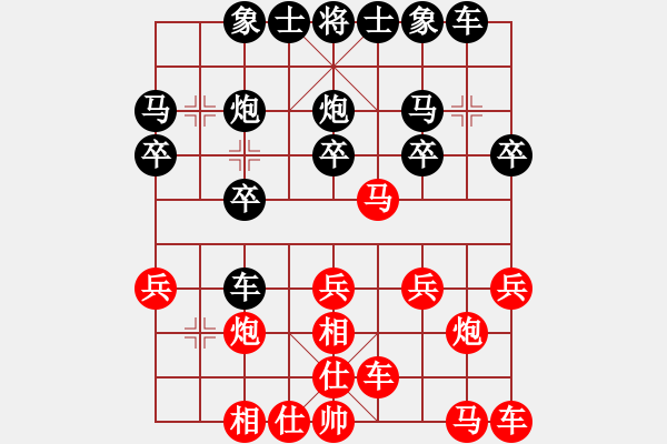 象棋棋譜圖片：拂須藏盈(2段)-負-燕子飛(3段) - 步數(shù)：20 