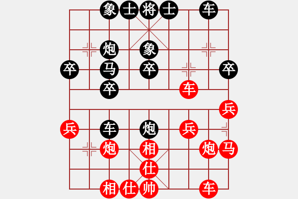 象棋棋譜圖片：拂須藏盈(2段)-負-燕子飛(3段) - 步數(shù)：30 