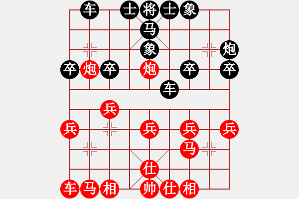 象棋棋譜圖片：小亮-和-QQ棋友(中炮對單提馬) - 步數(shù)：20 