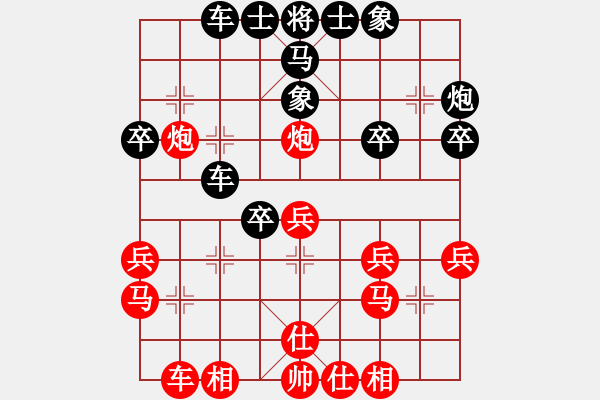 象棋棋譜圖片：小亮-和-QQ棋友(中炮對單提馬) - 步數(shù)：30 