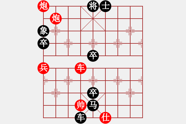 象棋棋譜圖片：東海之車 - 步數(shù)：10 