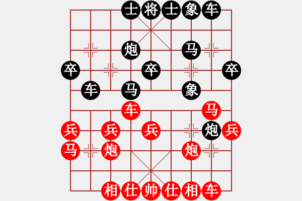 象棋棋譜圖片：輸贏無(wú)凡(6段)-和-神界天龍(8段) - 步數(shù)：30 