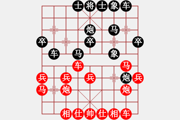 象棋棋譜圖片：輸贏無(wú)凡(6段)-和-神界天龍(8段) - 步數(shù)：40 