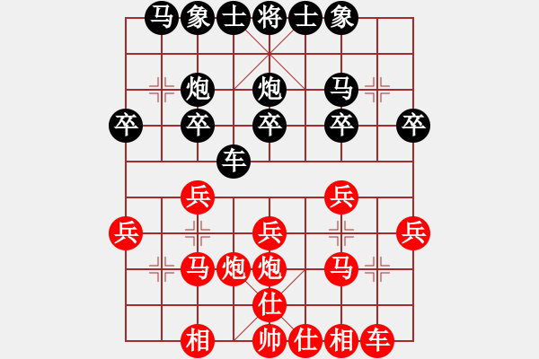 象棋棋譜圖片：宋奇先勝?gòu)堶霛?- 步數(shù)：20 