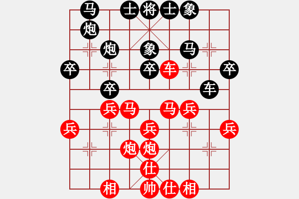 象棋棋譜圖片：宋奇先勝?gòu)堶霛?- 步數(shù)：30 