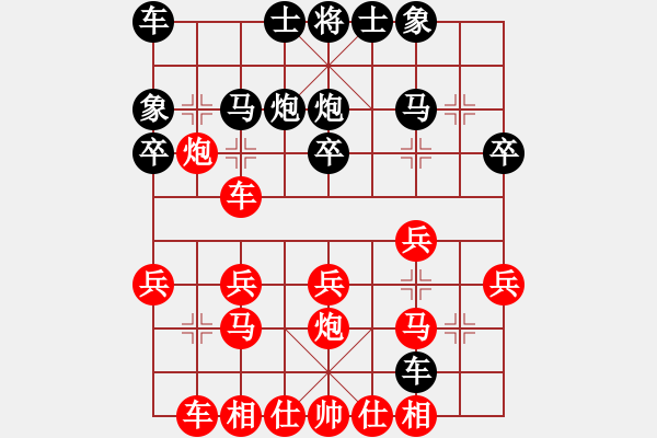 象棋棋譜圖片：︶ㄣmanners[50104345] -VS- 海浪[807647419] - 步數(shù)：20 