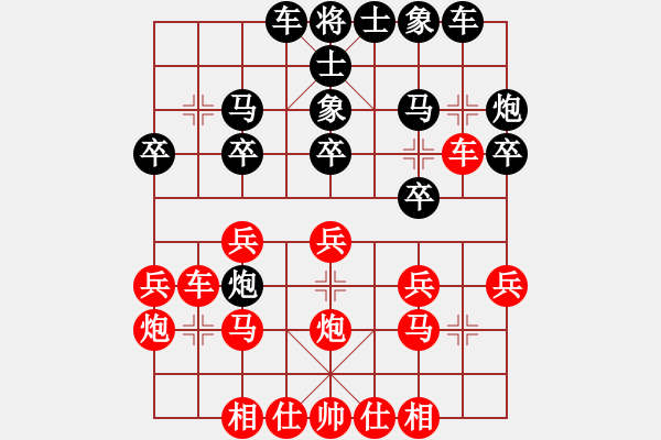 象棋棋谱图片：沈冠航(月将)-负-徐仁富(8段)弃马局 - 步数：20 