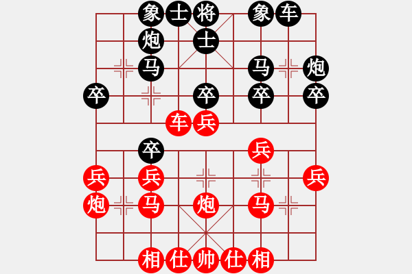 象棋棋譜圖片：杭州環(huán)境集團(tuán)隊(duì) 賴?yán)硇?勝 浙江民泰銀行隊(duì) 王家瑞 - 步數(shù)：30 