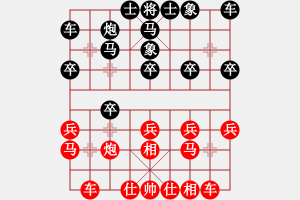 象棋棋譜圖片：huyouni(5段)-和-ajun(3段) - 步數(shù)：20 