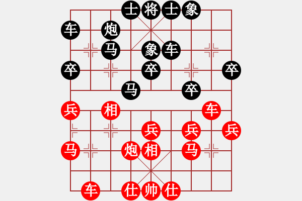 象棋棋譜圖片：huyouni(5段)-和-ajun(3段) - 步數(shù)：30 