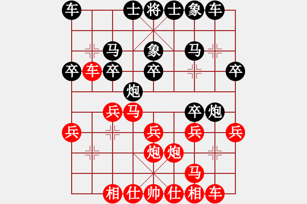 象棋棋譜圖片：逆天陸云(天帝)-負(fù)-下山王(至尊) - 步數(shù)：20 